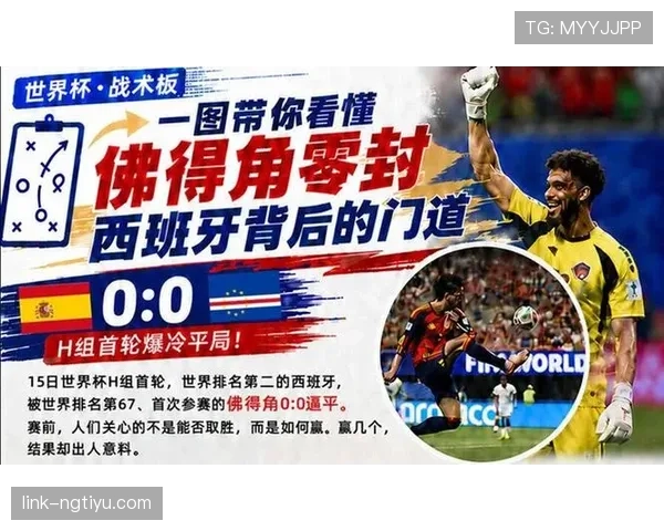 乌拉圭对西班牙战报：一球落败结束征程